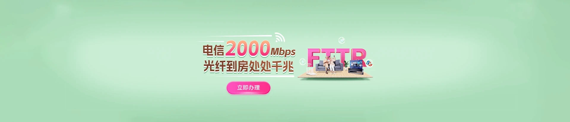 安阳县电信宽带