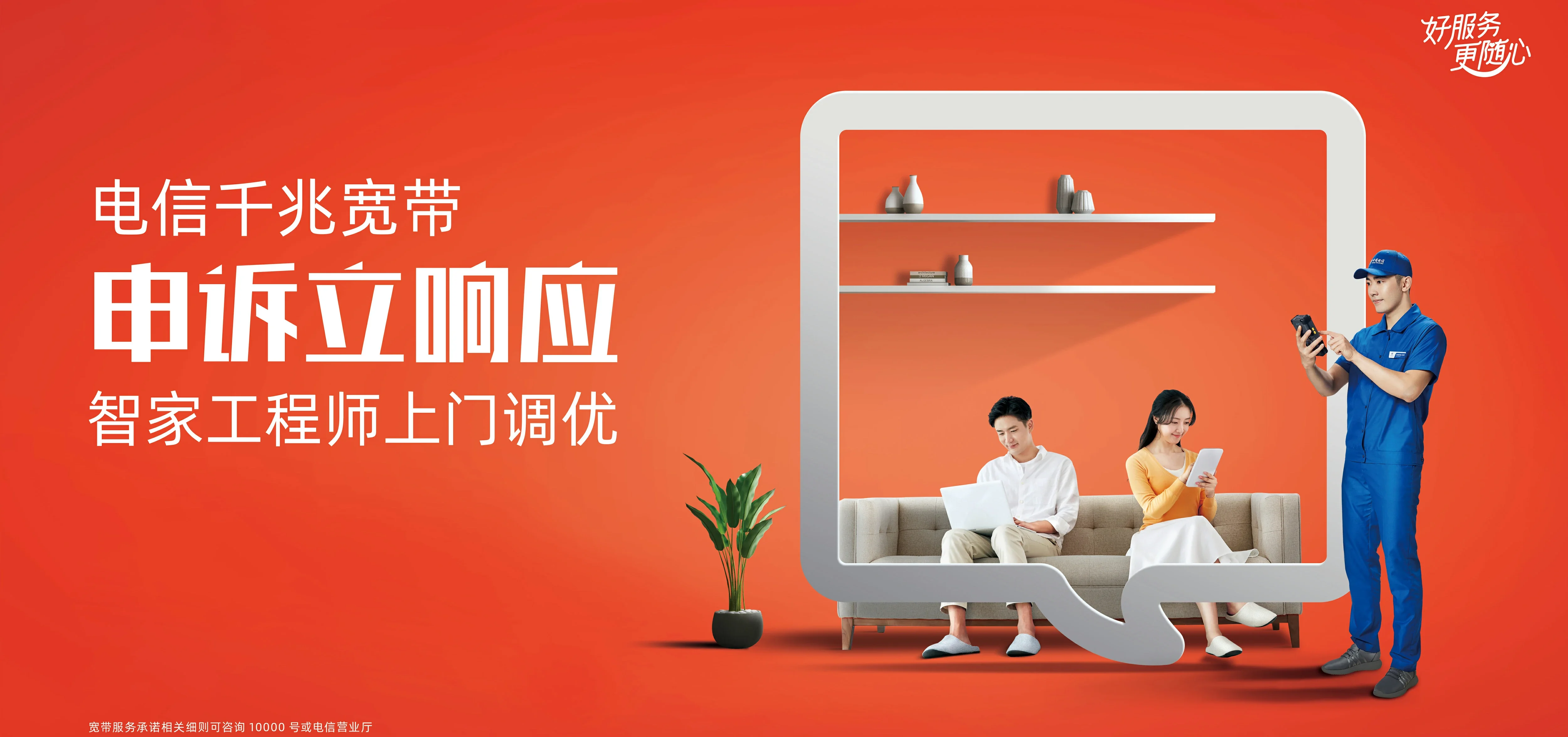 中国电信 安阳县电信宽带 宽带套餐